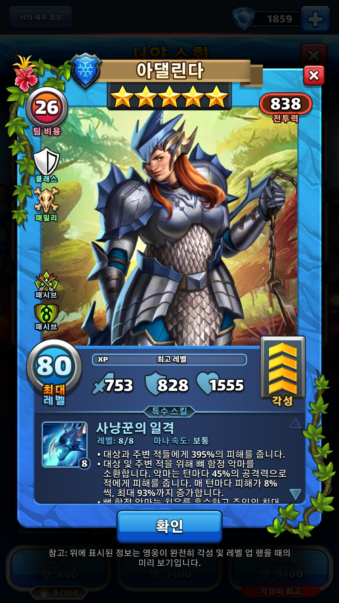 아댈린다