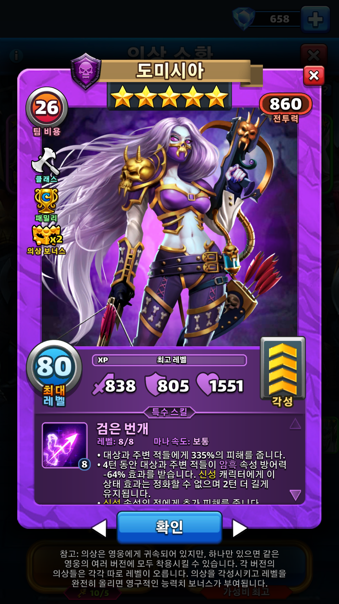도미시아