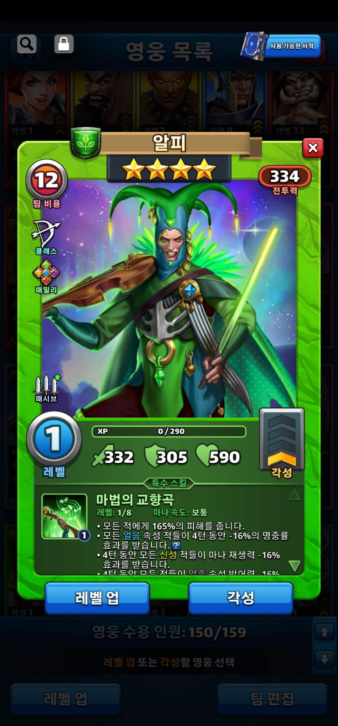 알피