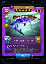 연어 로키